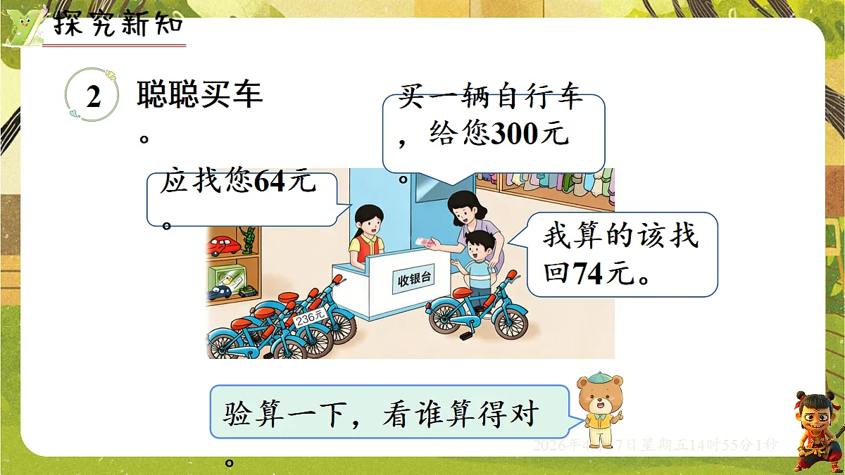 18202086第3页