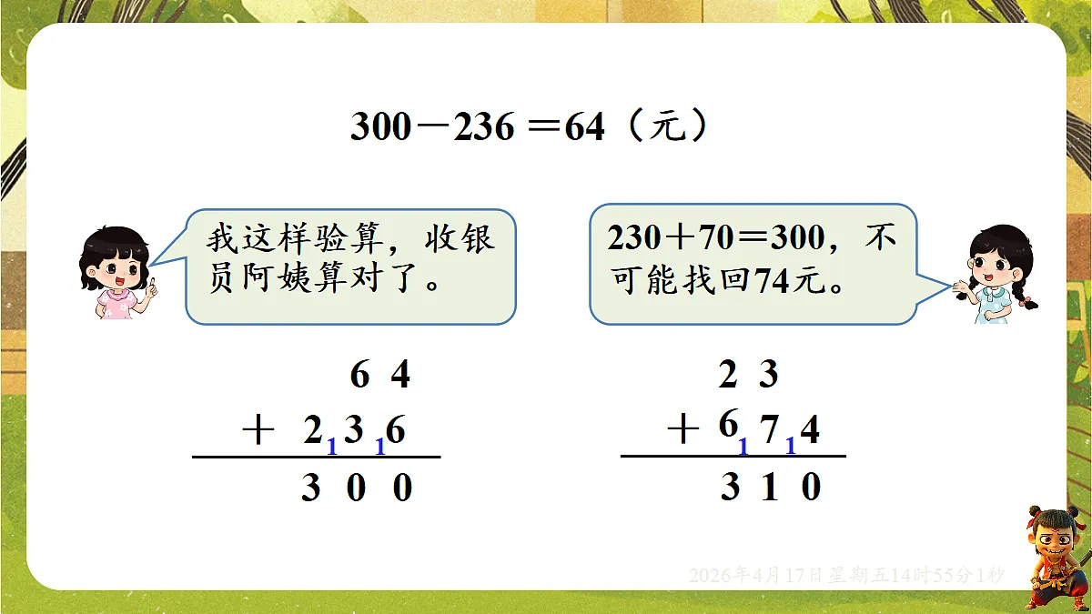 18202086第4页