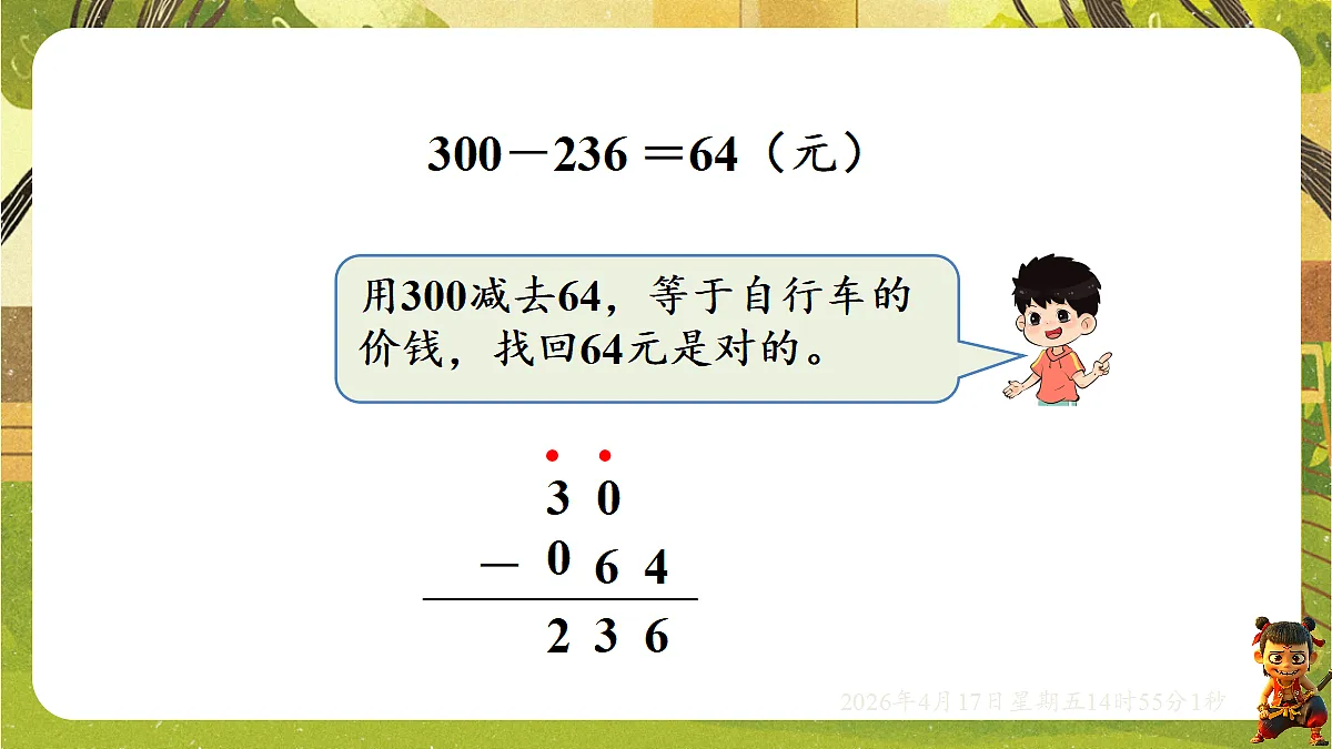 18202086第5页