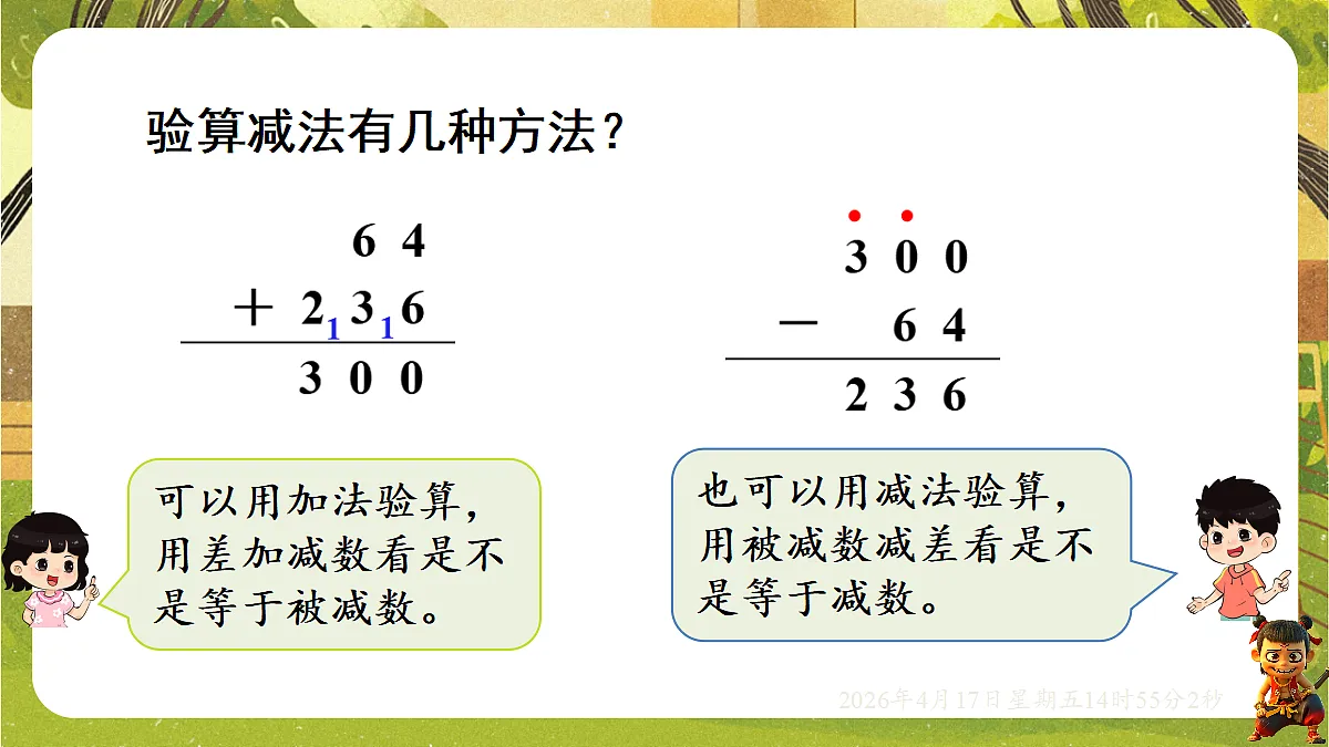 18202086第6页