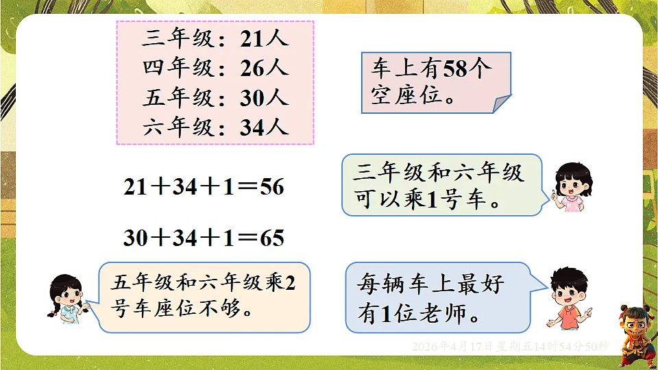 18202088第4页
