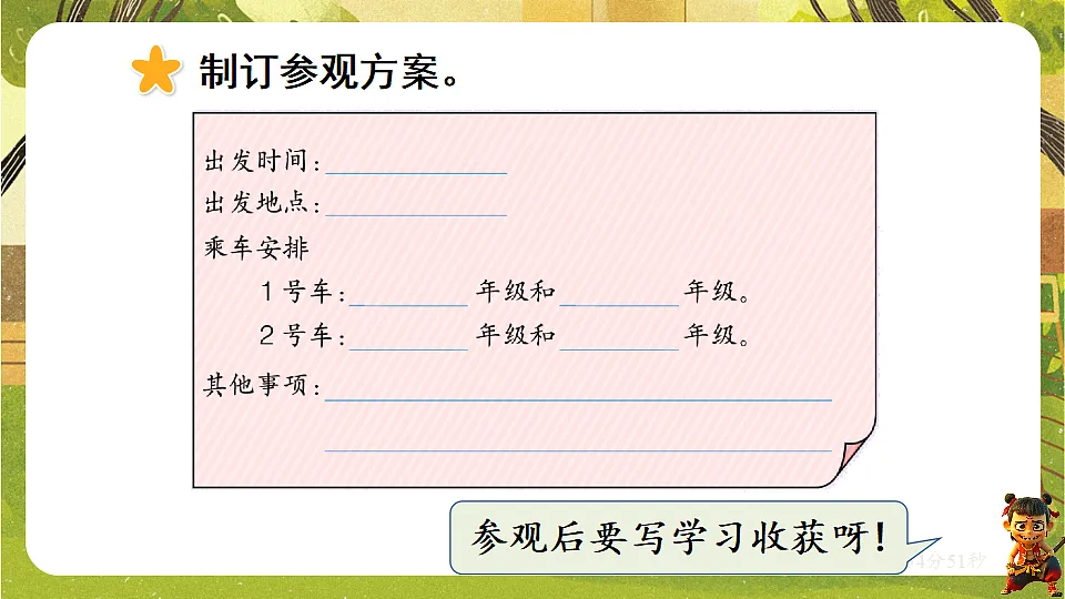 18202088第5页