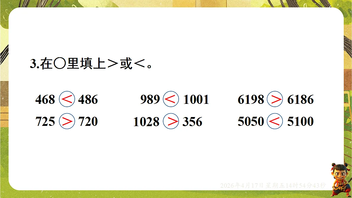 18202090第6页