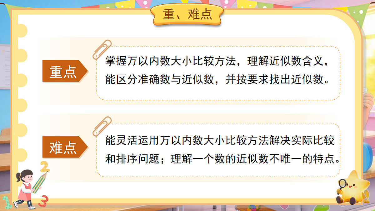 18202120第3页
