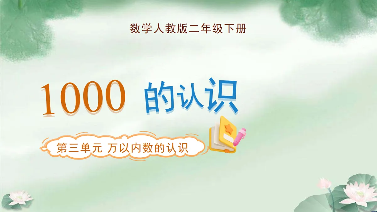 18202121第1页