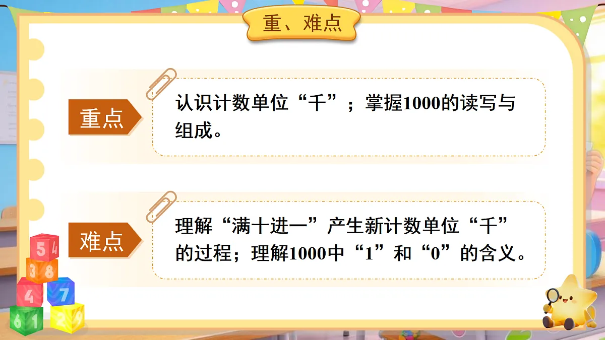 18202121第3页