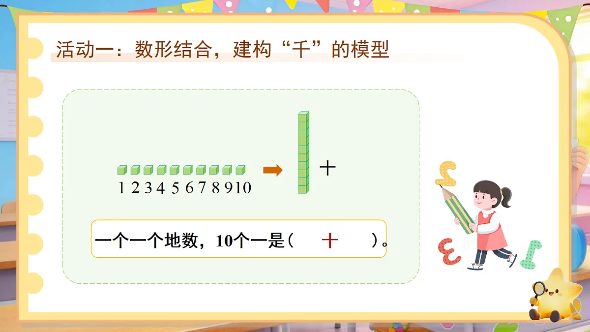 18202121第7页