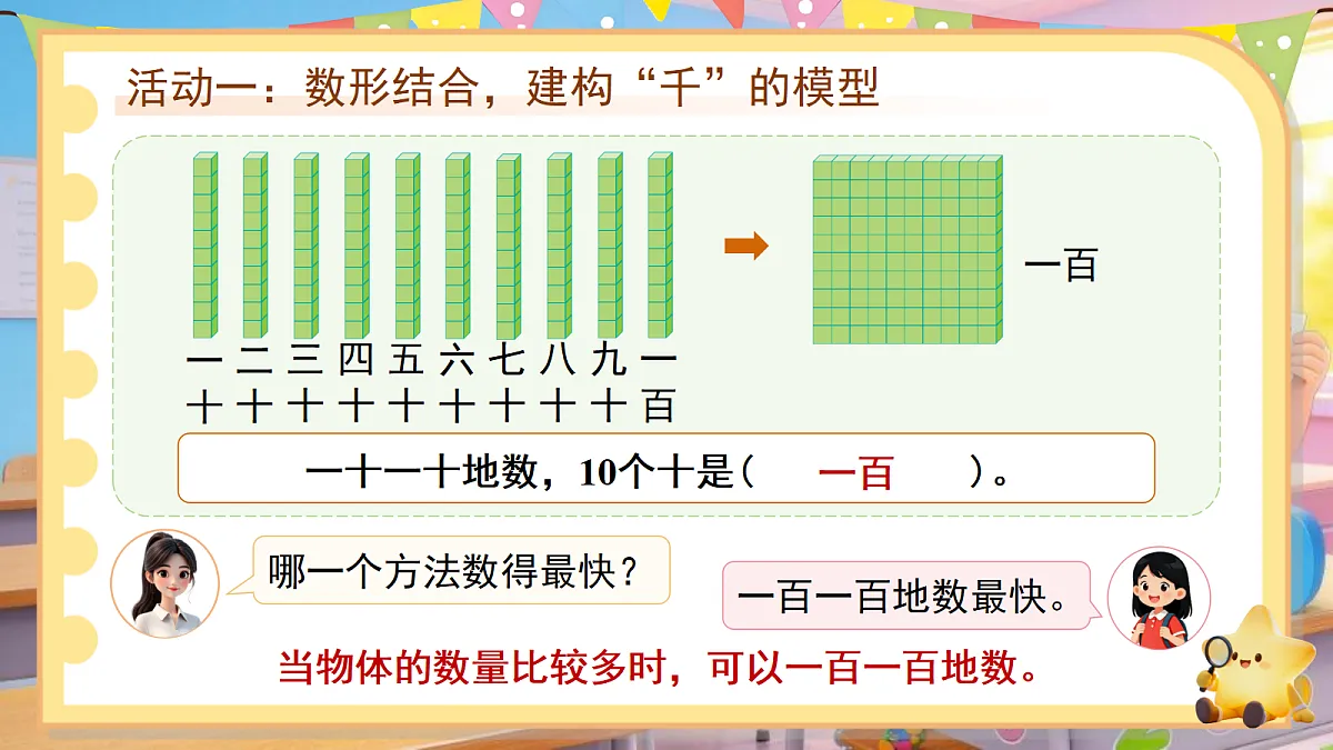 18202121第8页