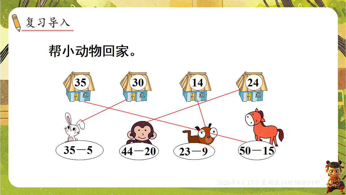 18202135第2页