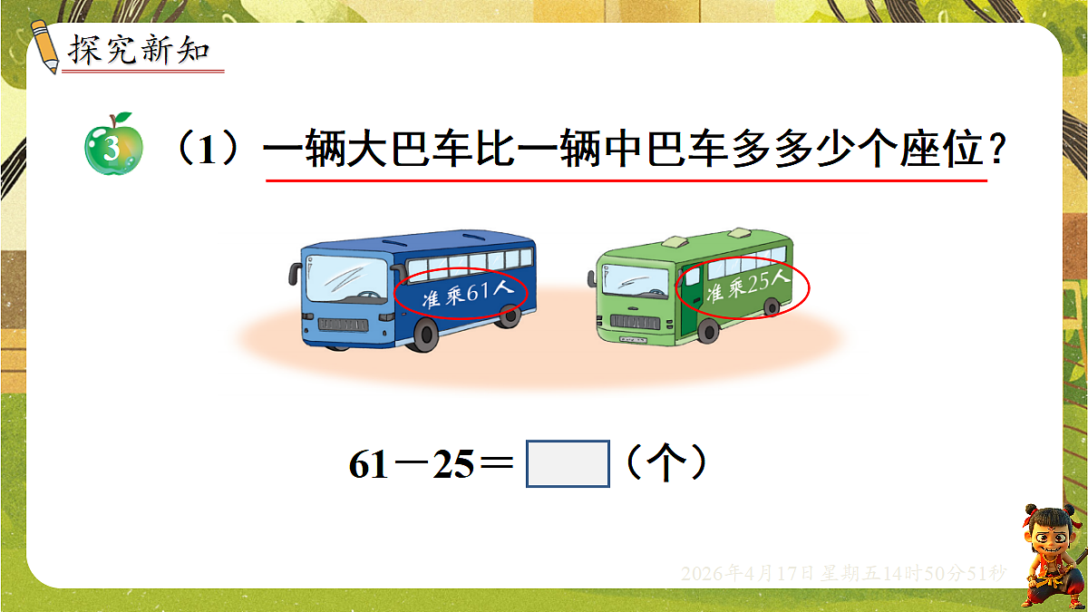 18202135第3页