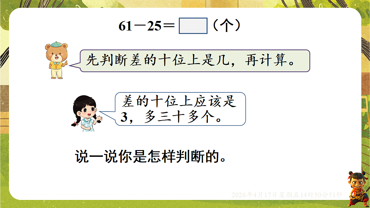 18202135第4页