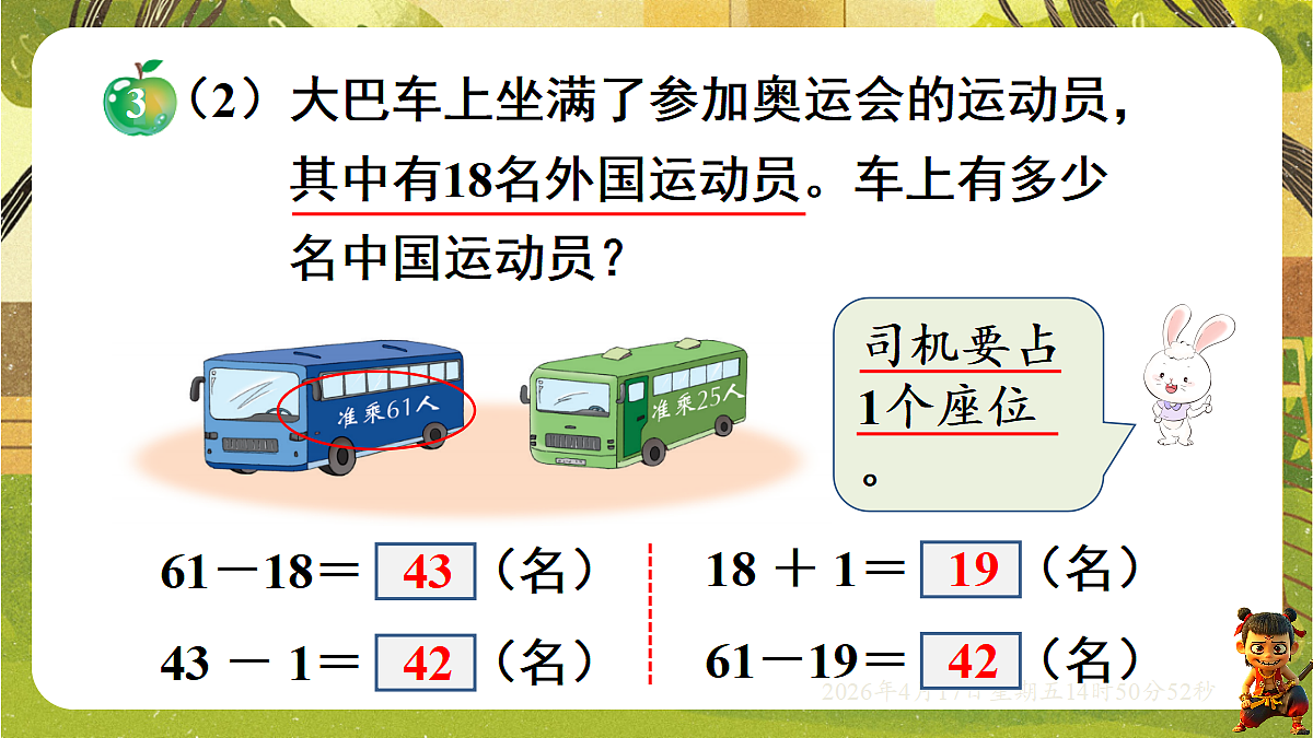 18202135第6页