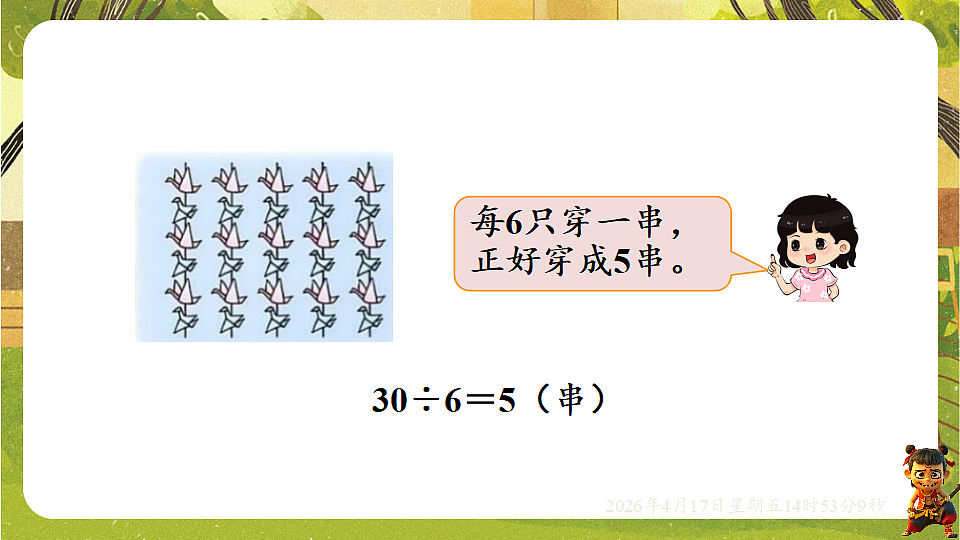 18202145第3页