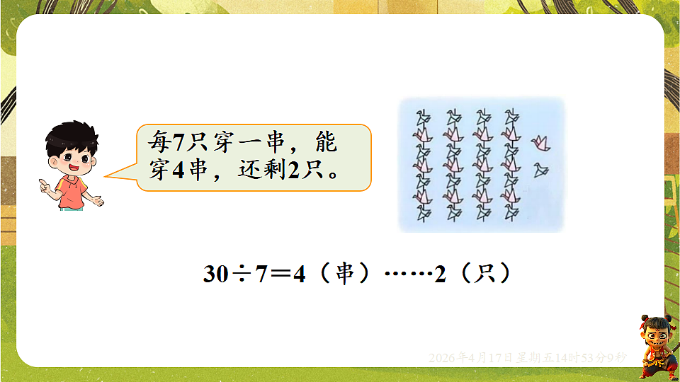 18202145第4页