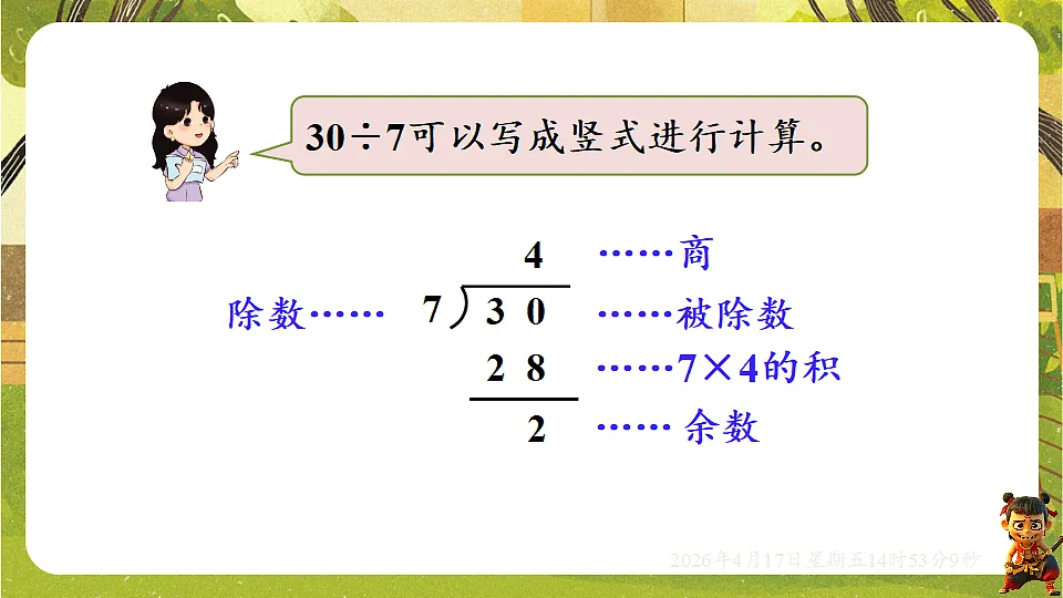 18202145第6页
