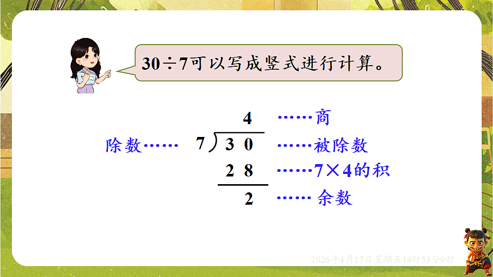 18202145第6页