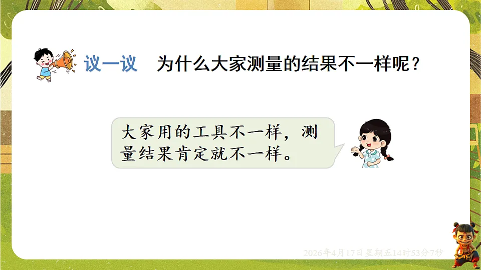 18202146第6页