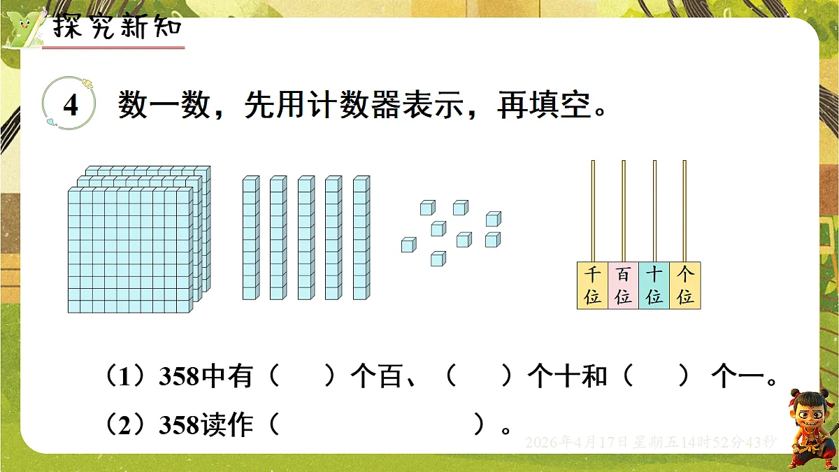 18202151第2页