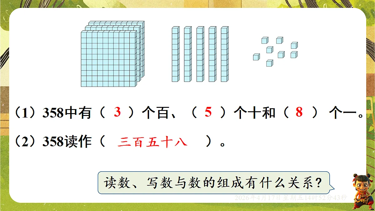 18202151第4页