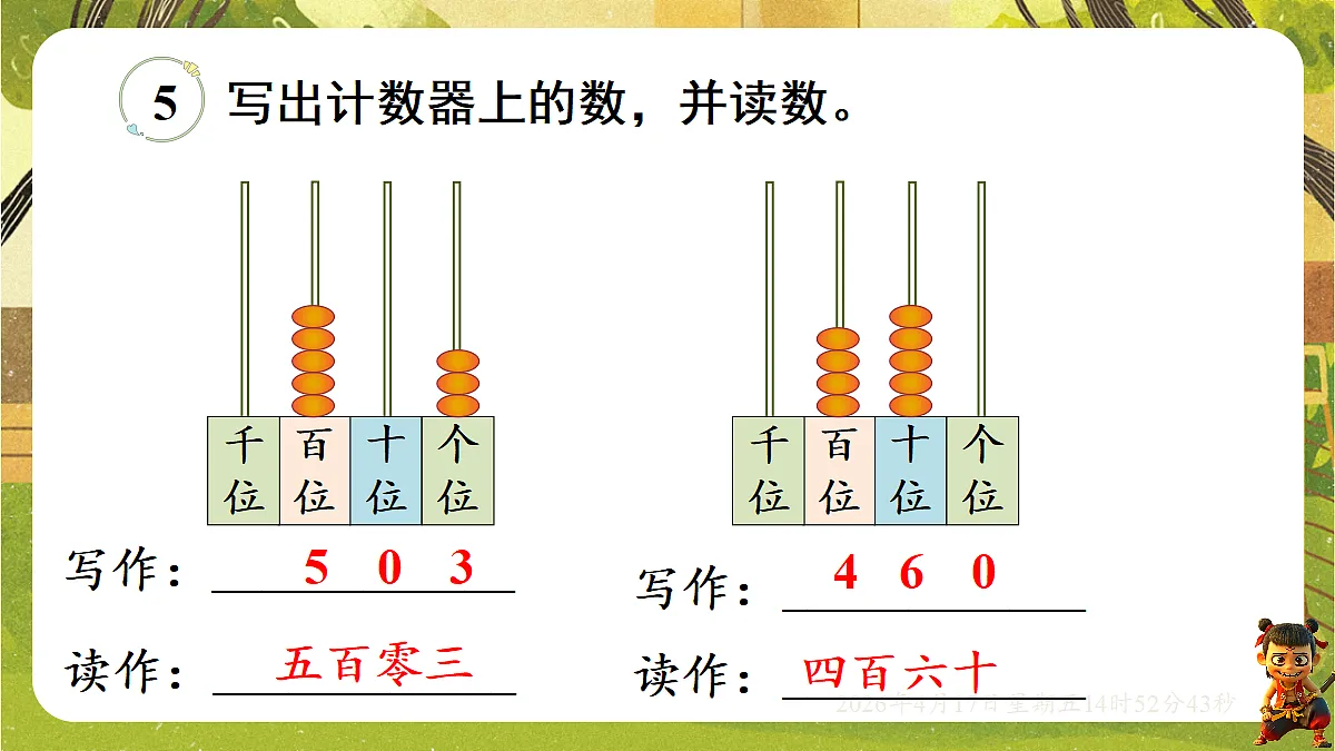 18202151第5页