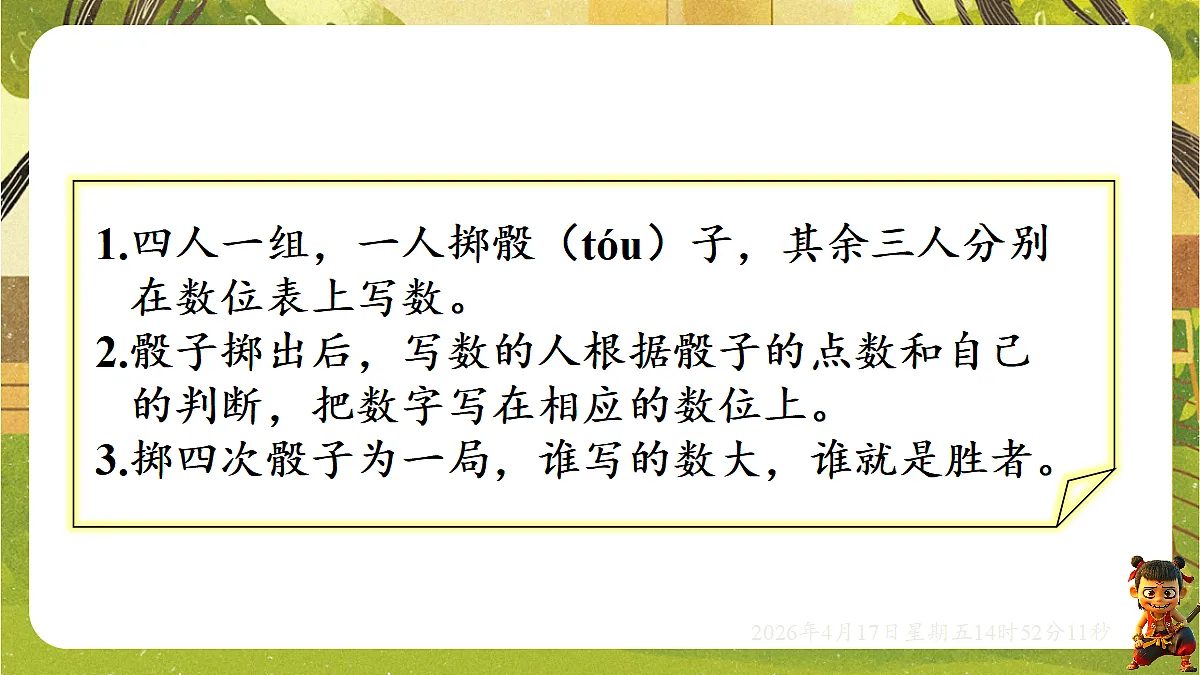 18202157第2页