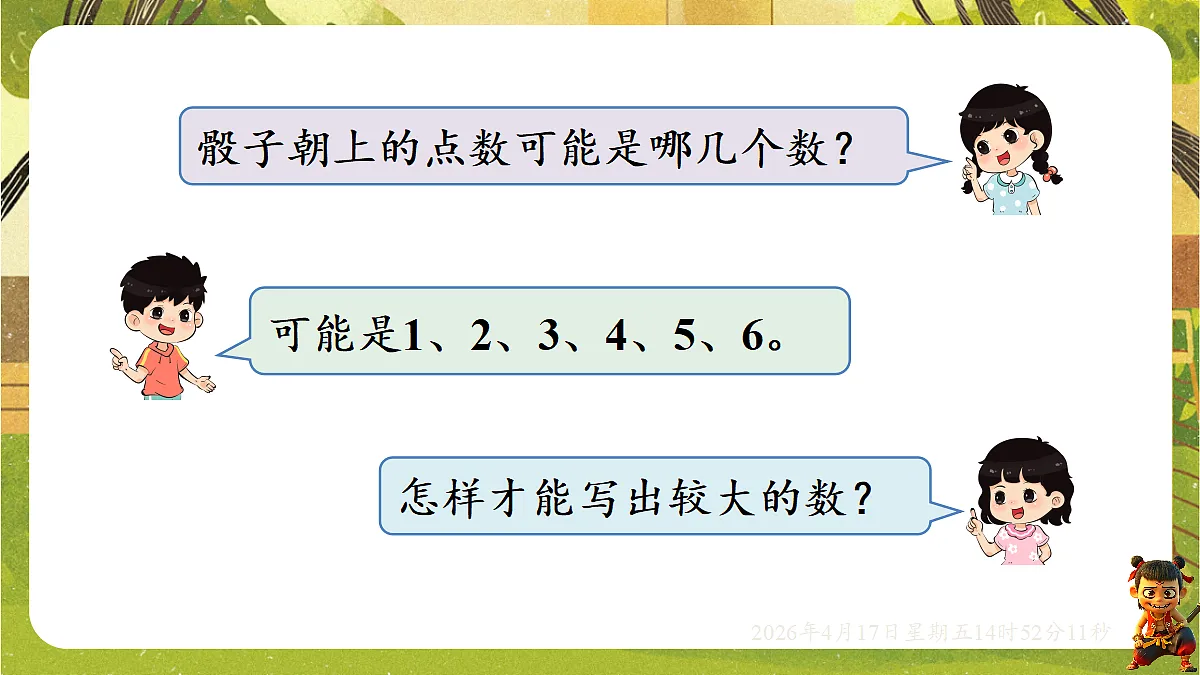 18202157第3页