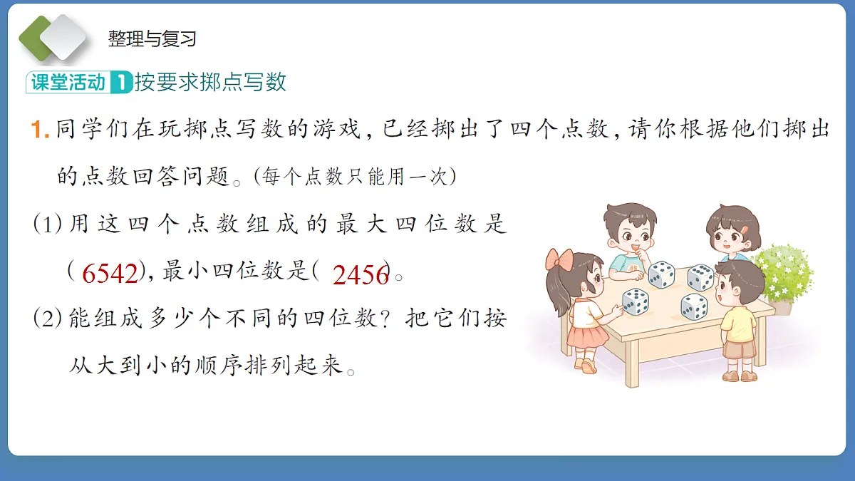 18202157第6页