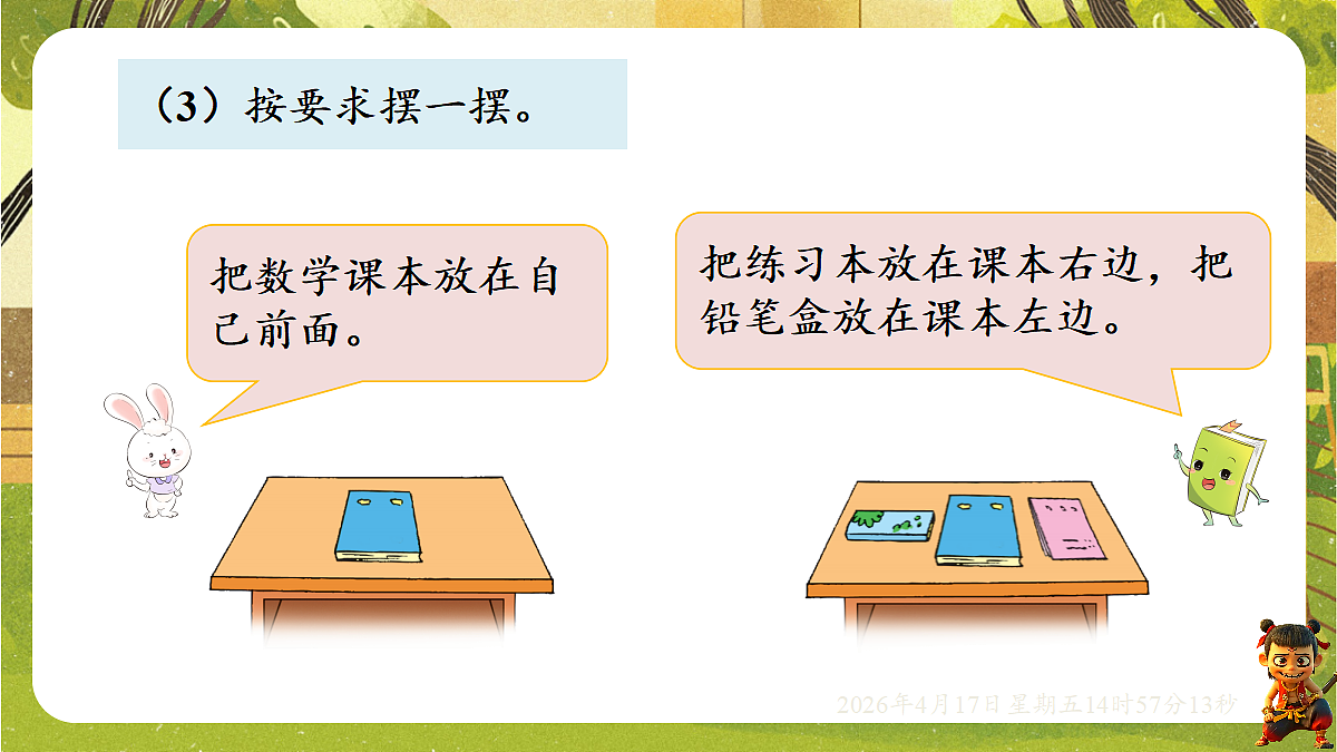 18202161第4页