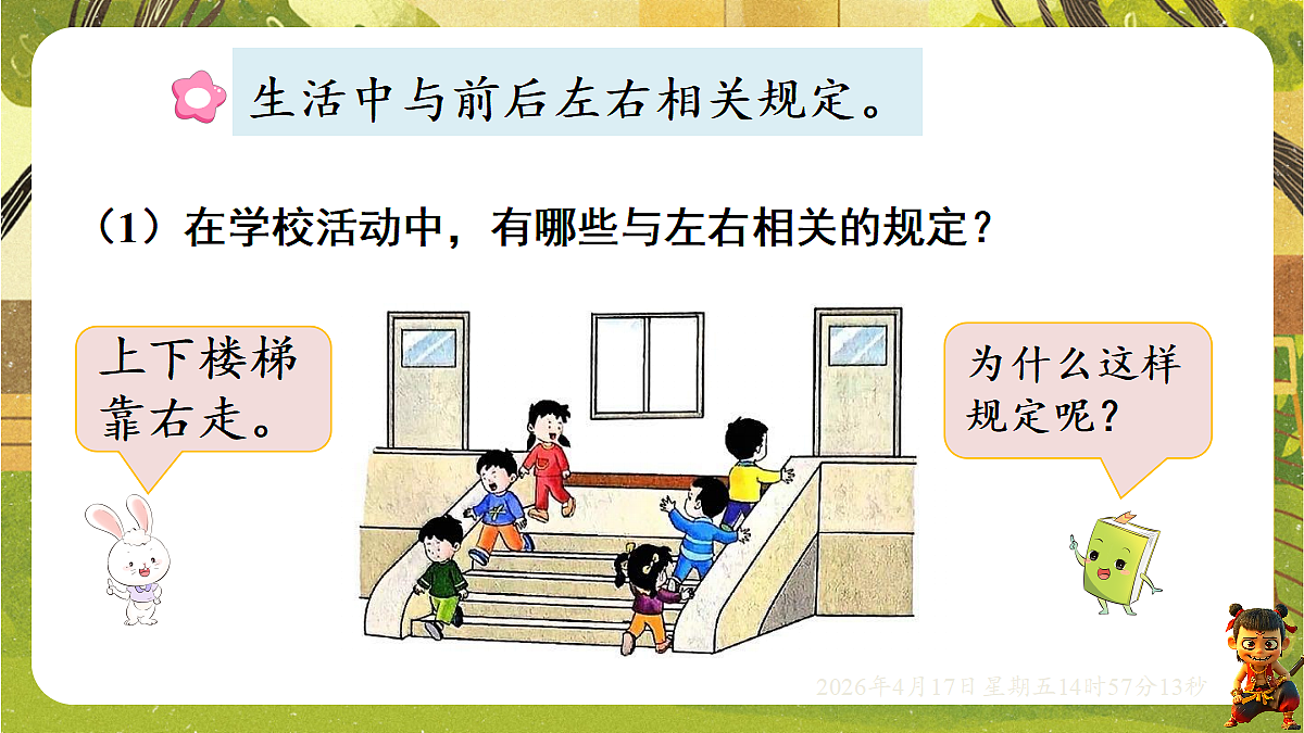 18202161第5页
