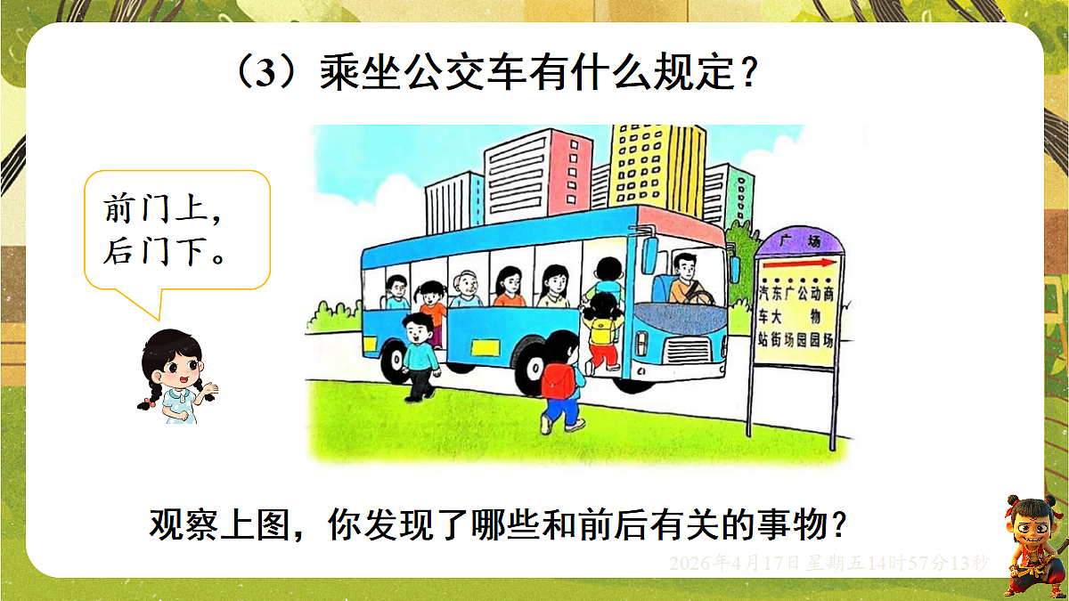 18202161第8页