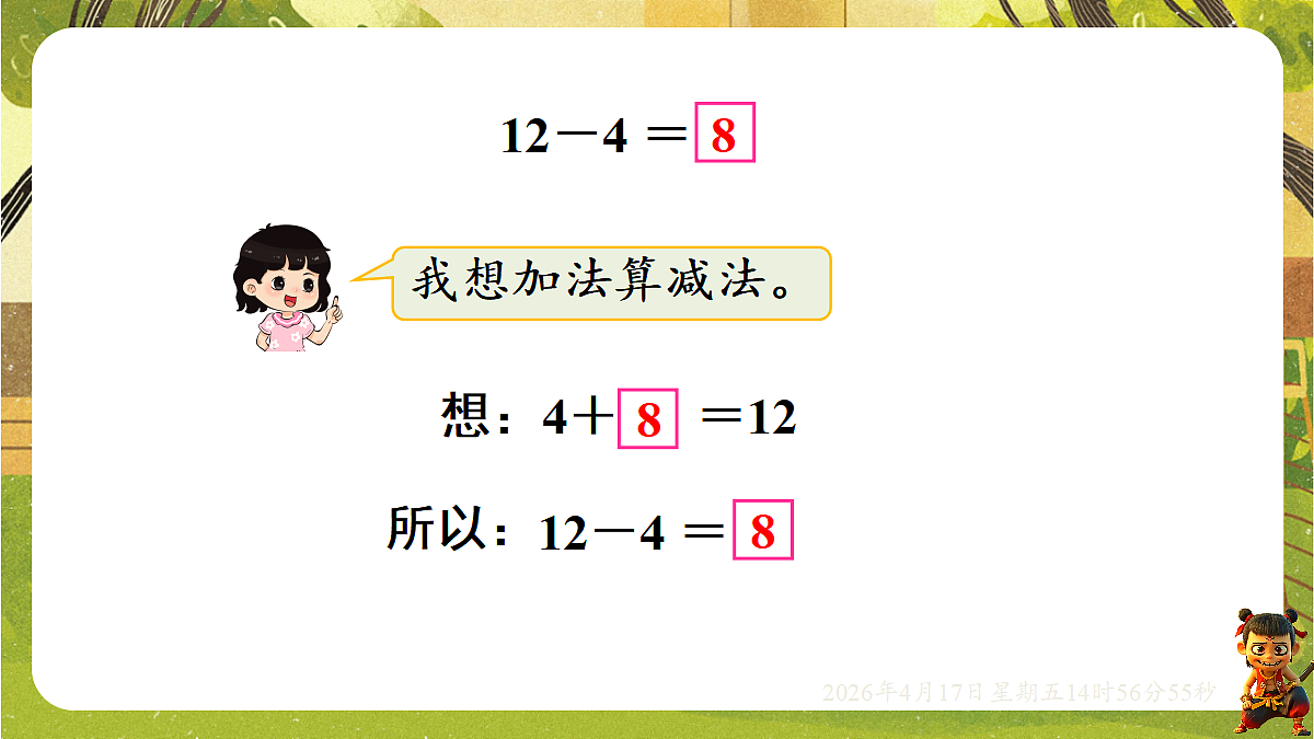 18202165第3页