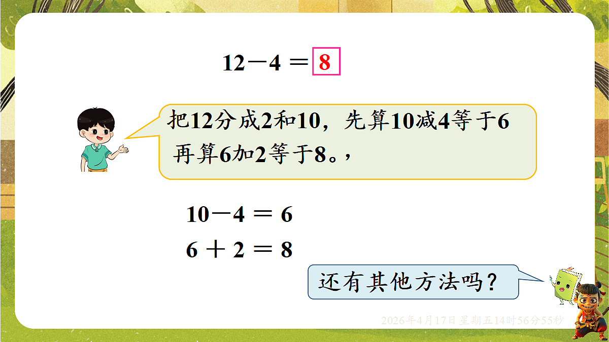 18202165第4页