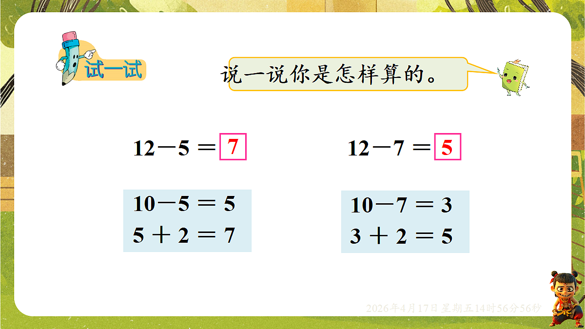 18202165第5页