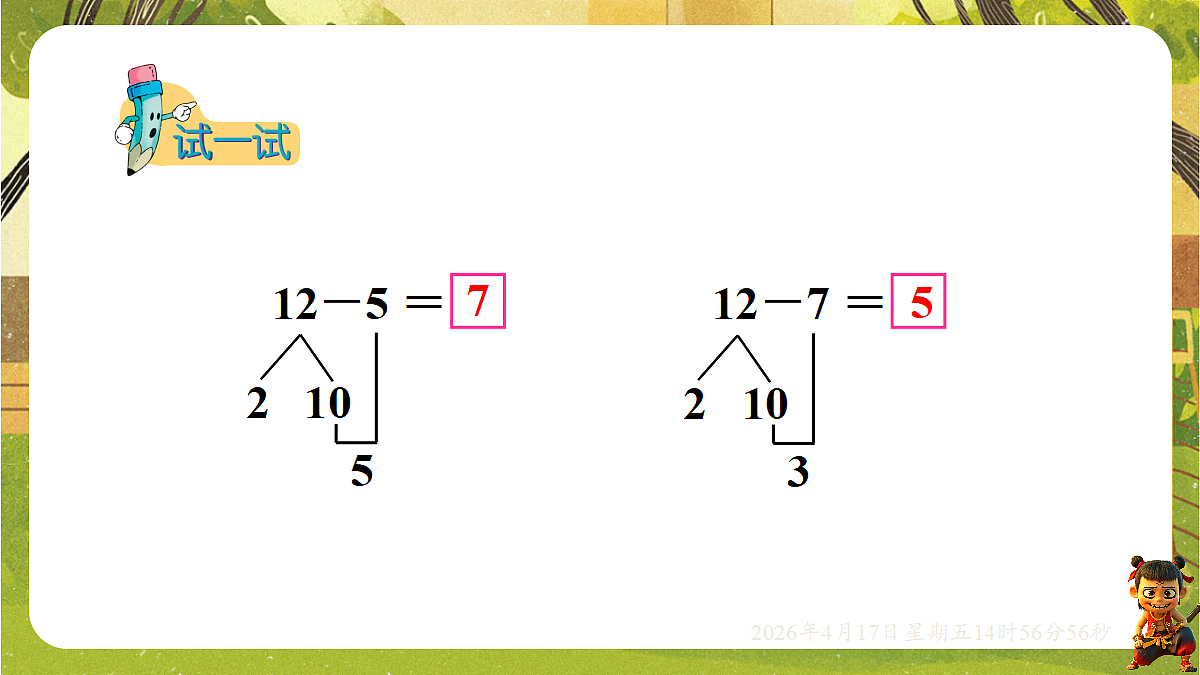 18202165第6页
