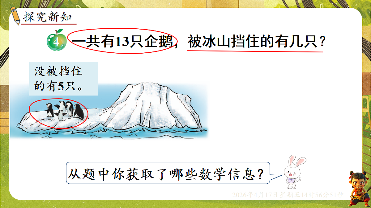 18202166第2页
