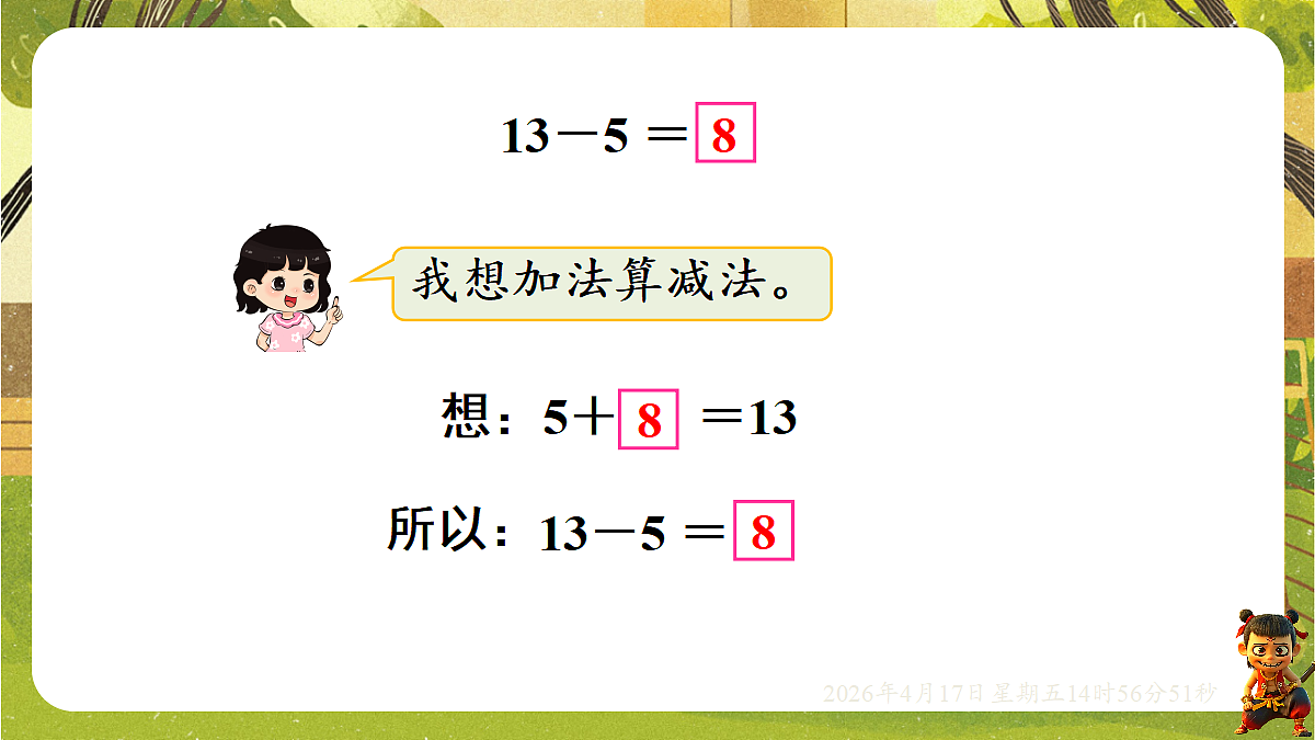 18202166第3页