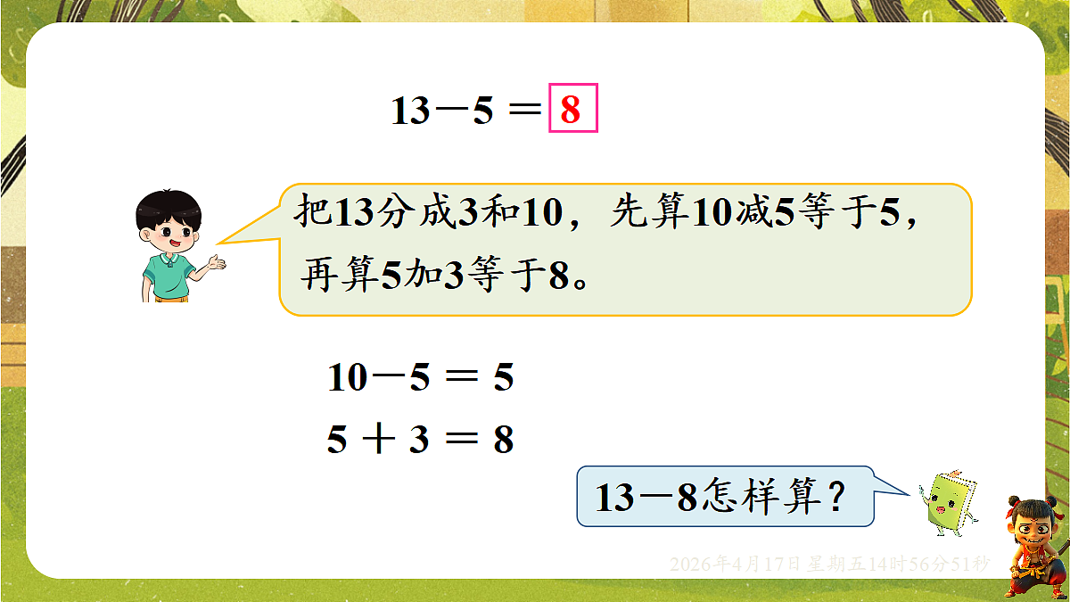 18202166第4页