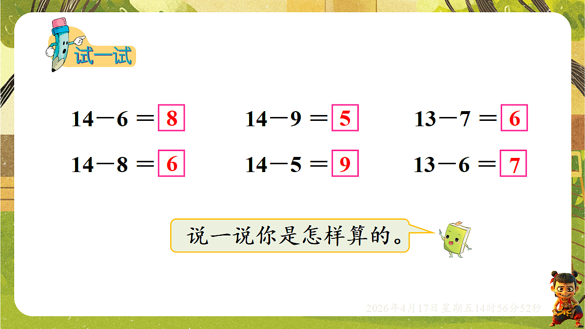18202166第6页