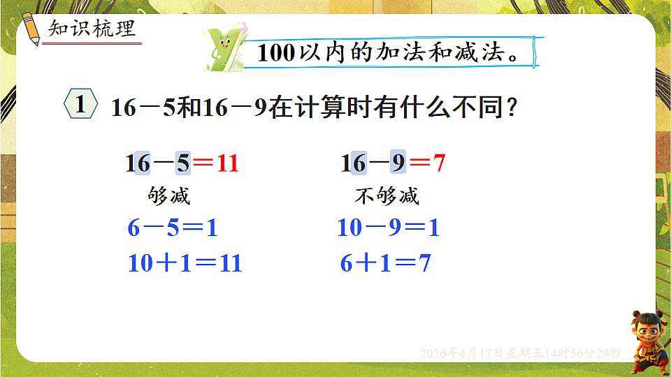 18202170第2页