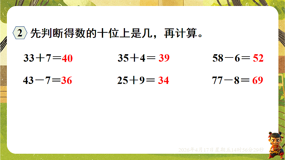 18202170第3页