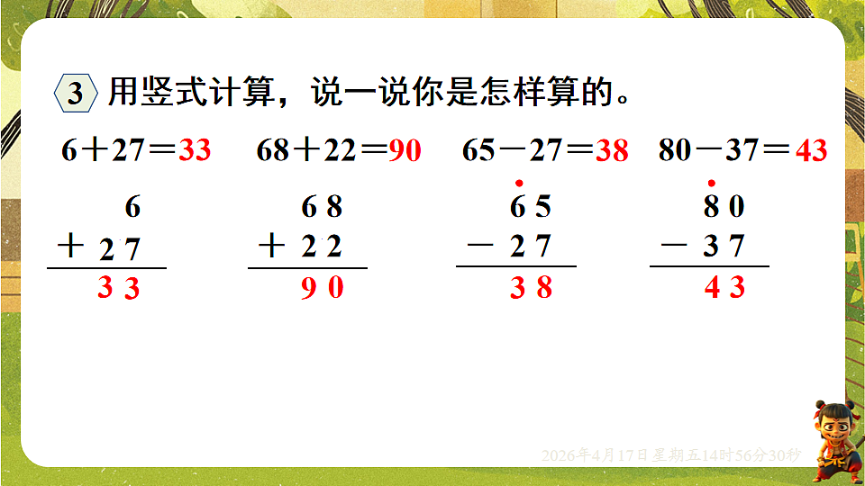 18202170第4页