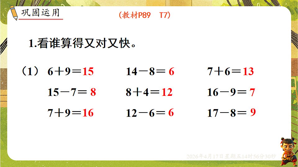 18202170第5页