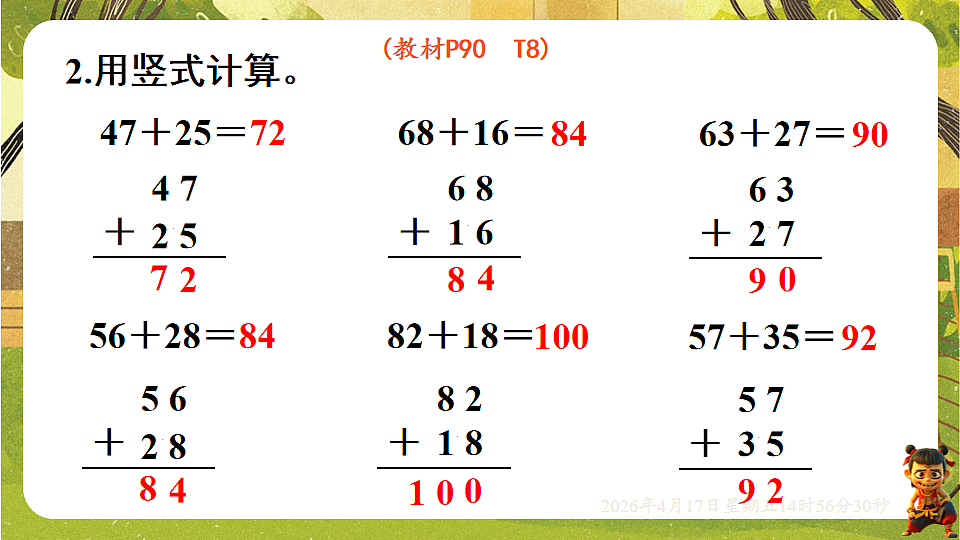 18202170第7页
