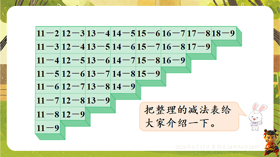 18202171第3页