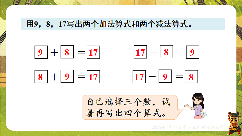 18202171第5页