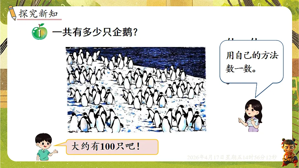 18202173第2页