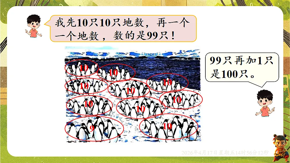 18202173第3页