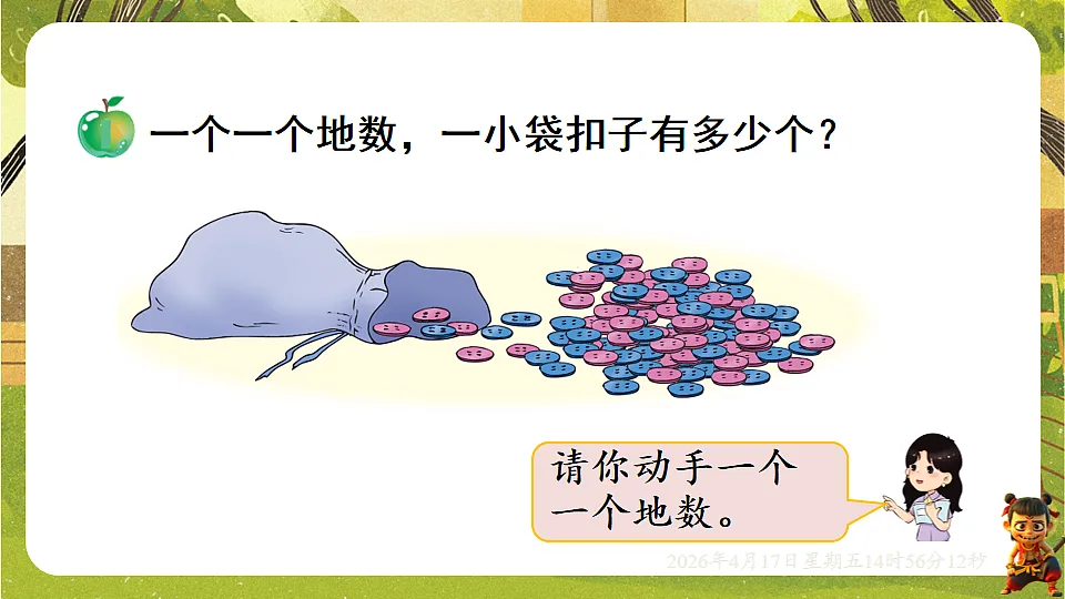 18202173第4页