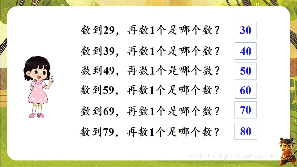 18202173第5页