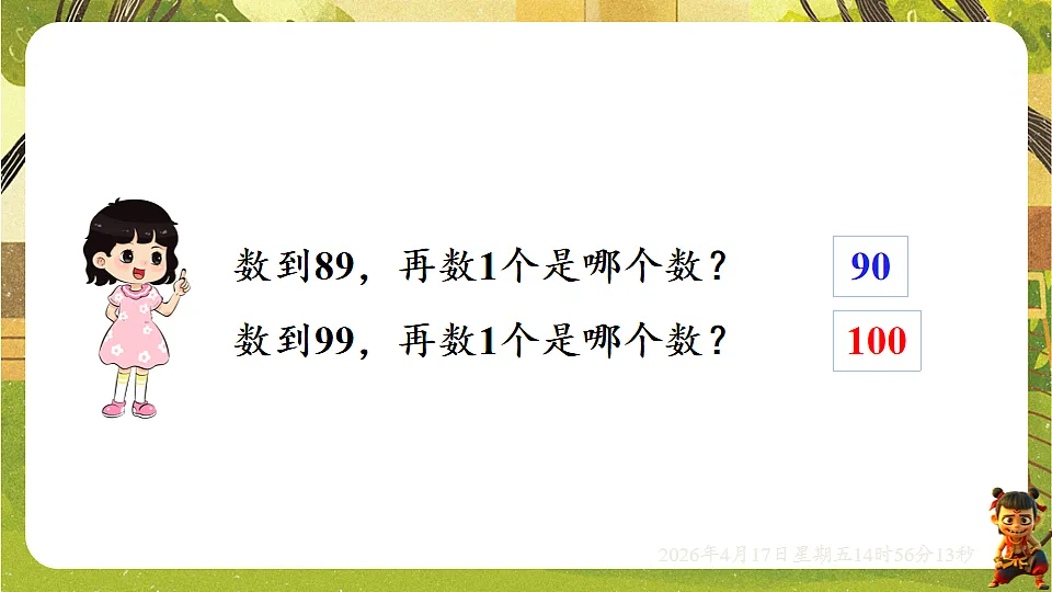 18202173第6页